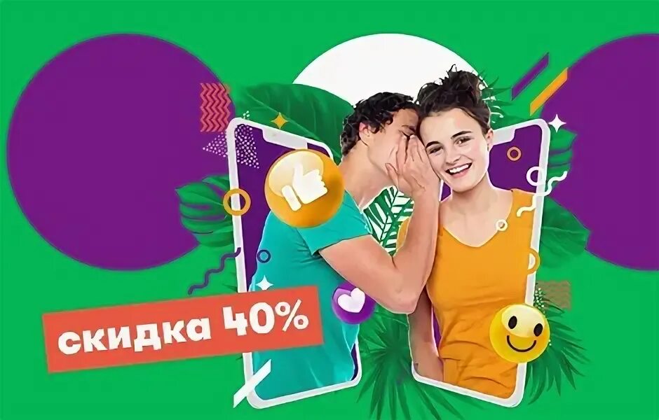Безлимитный мобильный интернет. Реклама мегафон мурманская область. Мегафон тариф скидка 50. Реклама интернета мегафон. Тариф переходи на ноль мегафон.