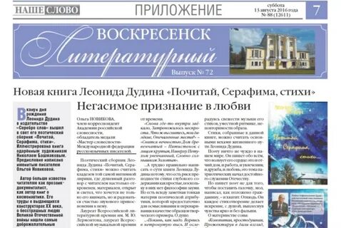 Газета текст