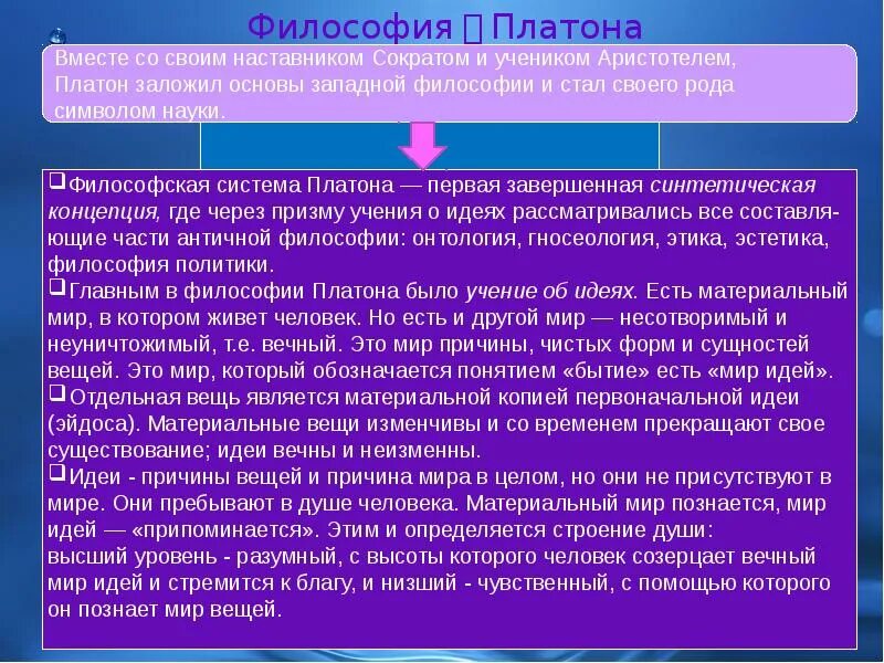 Специфика онтологических представлений античной философии