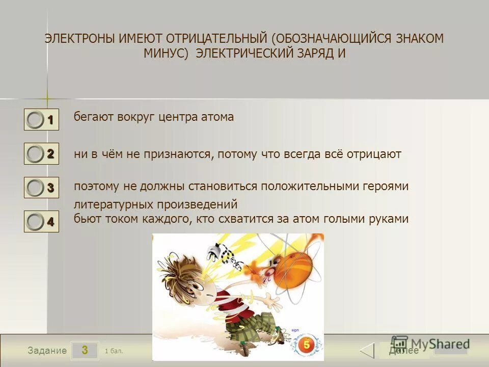 Международная кодовая таблица сигналов. Положительные и отрицательные чимьа. С помощью какого символа обозначают отрицательные. Какой знак используется для обозначения отрицательных чисел. Метериологическиеусловные обозначения.