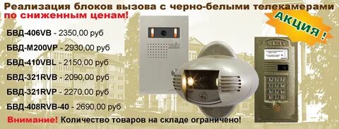 Домофон сургут телефон