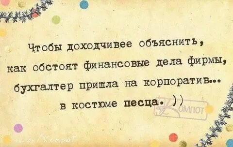 Высказывание про годы