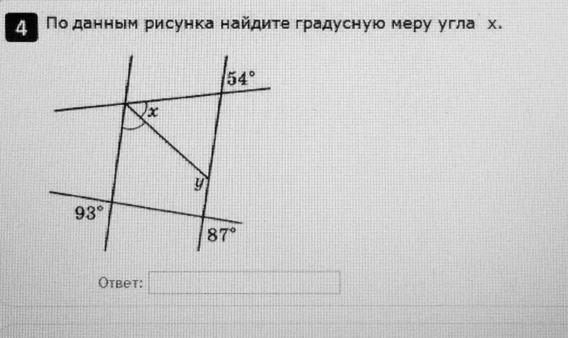 Найдите градусную меру угла cmk рисунок. По данным рисунка Найдите. По данным рисунка Найдите угол x. По данным рисунка Найдите градусную меру. По данным рисунка Найдите угол а.