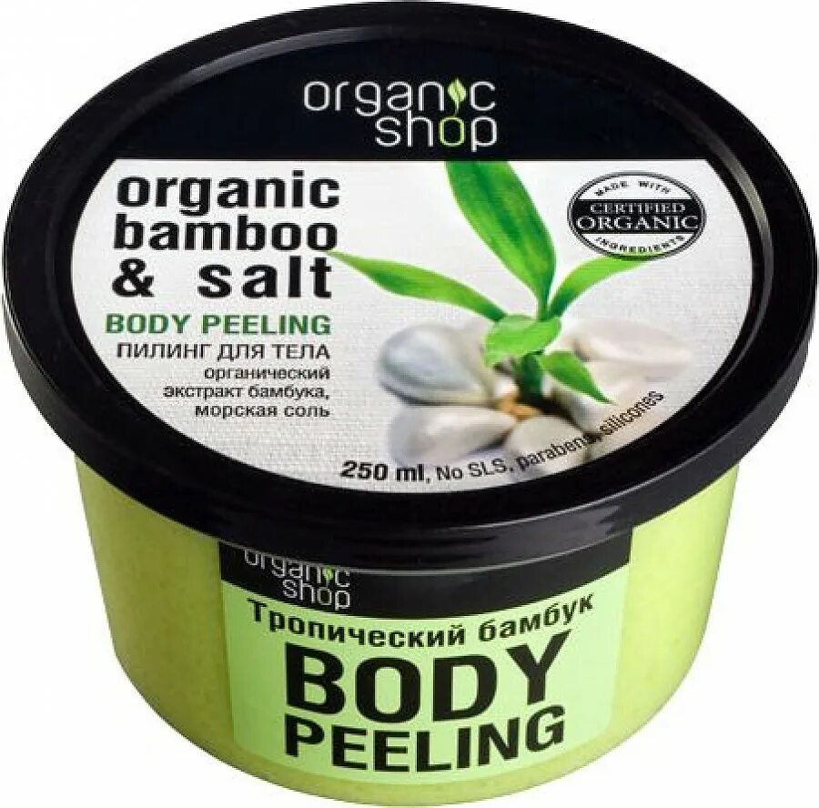 Tropical shop. Пилинг для тела Organic shop тропический бамбук, 250 мл. Скраб Органик шоп бамбук. Organic shop скраб д/тела тропич. Органик шоп крем д тела тропический.