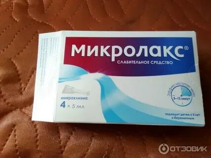 Микролакс можно после операции