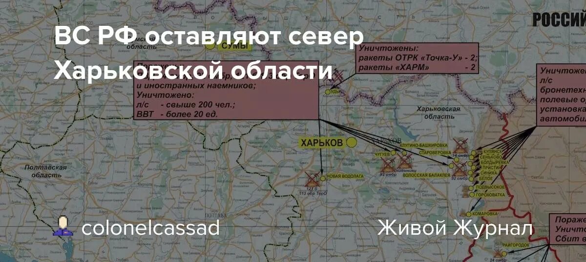 Белгородская область граница с Украиной. Границы Харьковской области. Граница Белгородской и Харьковской области на карте. Граница белгородской области с украиной сколько