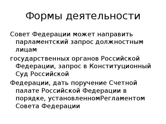 Классный час "Единый урок парламентаризма" - внеурочная работа, презентации