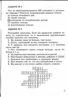 Слова связанные с обж