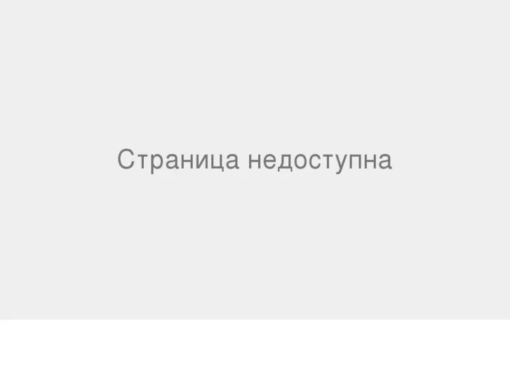 Извините сервер временно недоступен. Картинка недоступна. Картина недоступен. Временно недоступен. Страница временно недоступна.