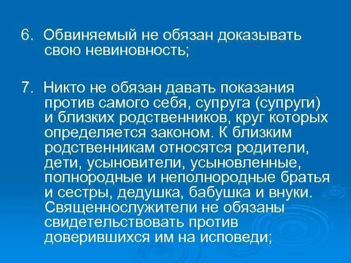 Обвиняемый обязан доказывать свою невиновность