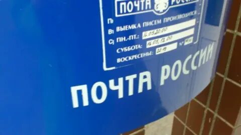 Работа почта коломна