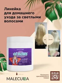 Питание волос отзывы