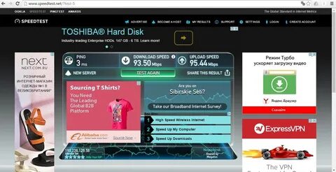 Сибирский интернет