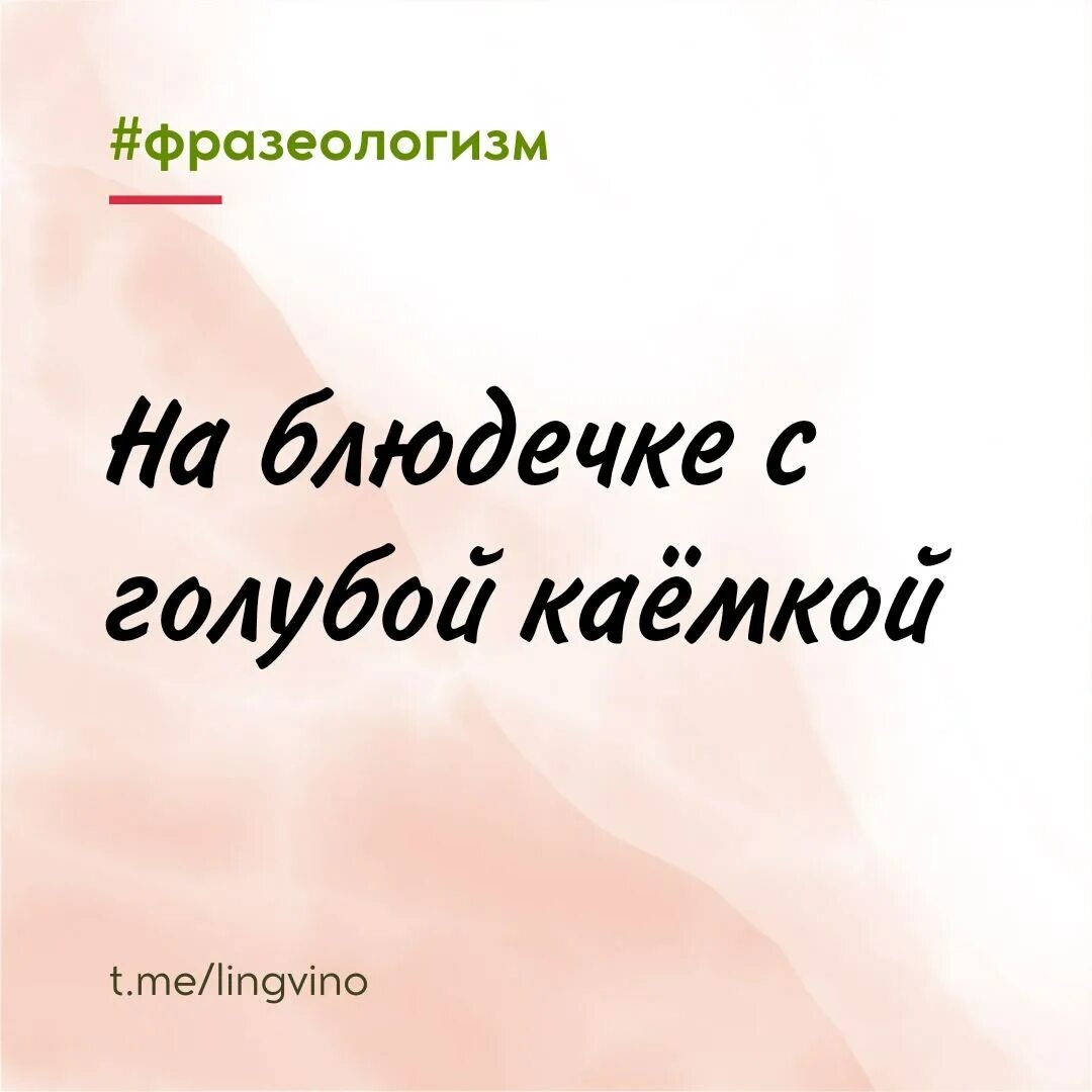 Крылатые слова и выражения из недоросля. Крылатые слова и выражения из недоросля