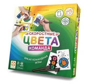 Скоростные цвета