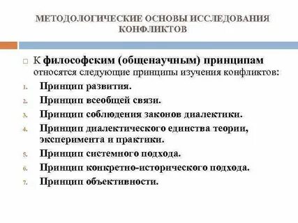 Методологические основы тест