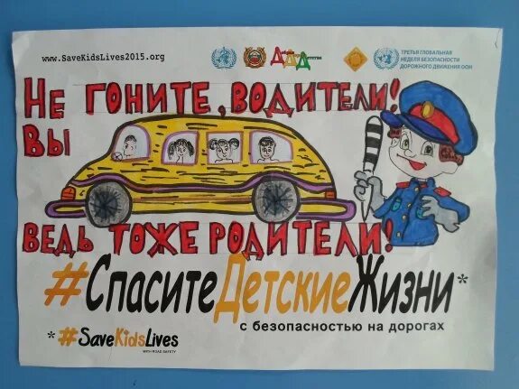 Письмо водителю картинки