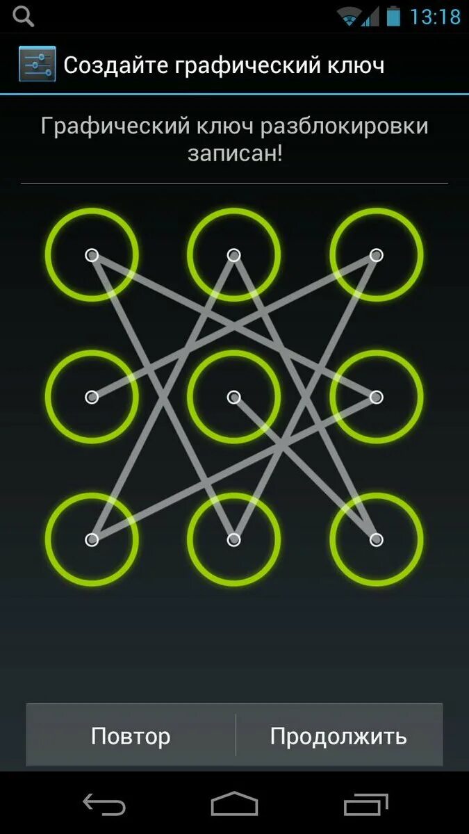 Графическая разблокировка телефона. Сложные графические ключи для блокировки. Грофчиский ключи варианты. Графический ключ фото. Графический ключ варианты.