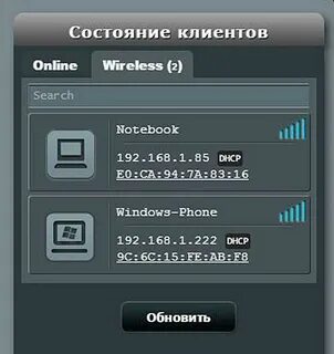 Сколько устройств к тебе подключено