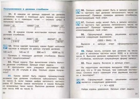 Используя записи деления