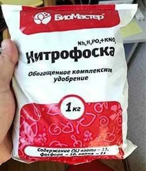 Нитрофоска состав. Нитрофоска. нитрофоска удобрение. нитрофоска и нитроаммофоска.