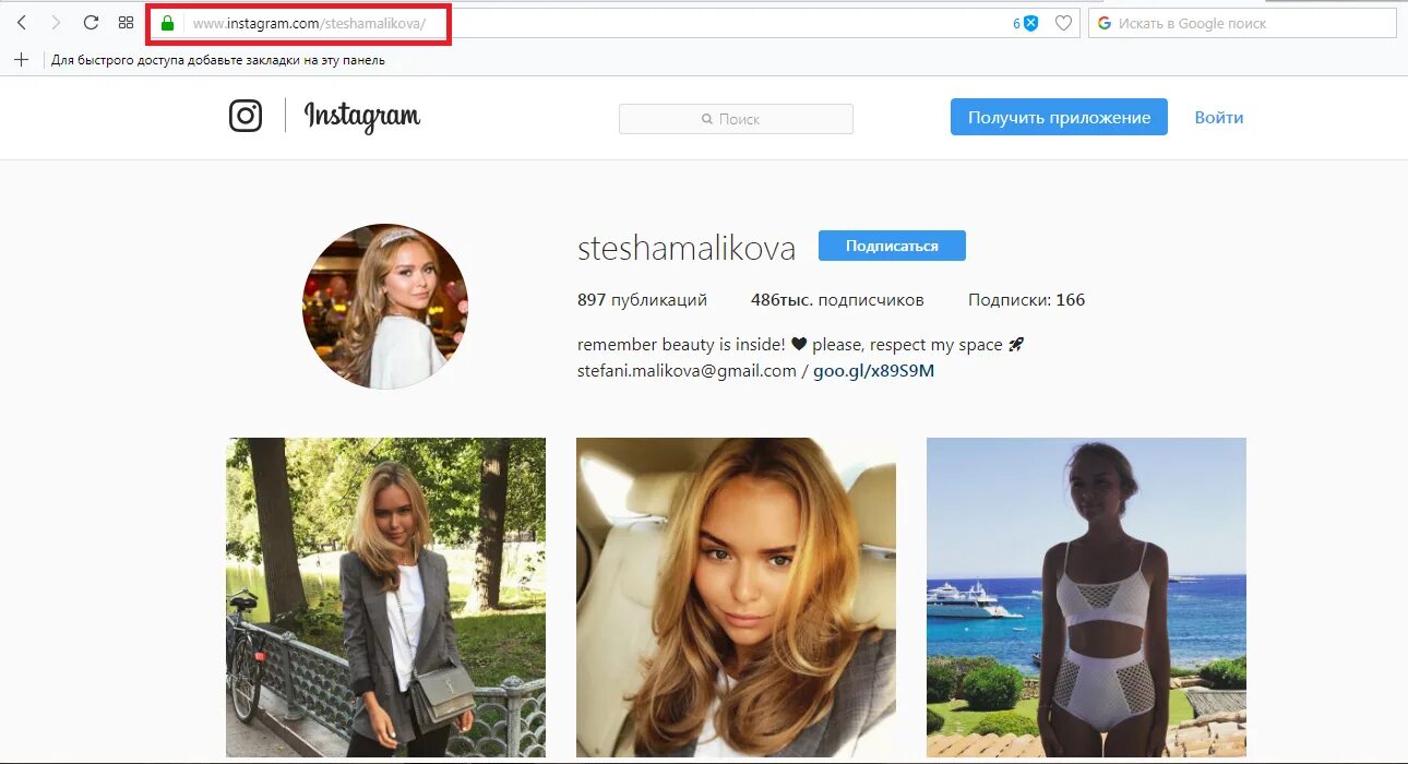Инстаграмм просмотр фотографий без регистрации. Поиск фото в инстаграм. Инстаграм без регистрации. Регистрация в инстаграме. Зарегистрироваться в инстаграмме.