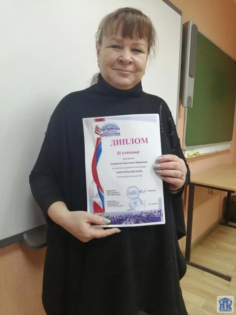 олимпиады пермского края. преподаватели пгсха пермь. пфо 2021 пермь олимпиада. Code perm. команда экспертов.