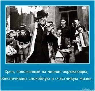 Жизни окружающих людей и обеспечиваете