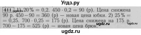 Задачник по математике 6 класс сферы