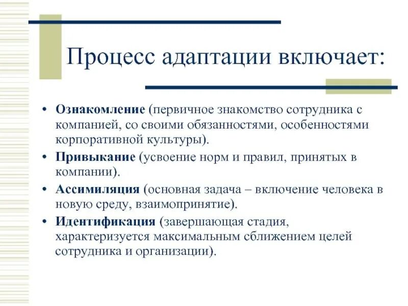 Что можно изменять в процессе