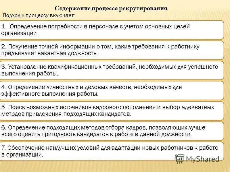 Получения точных и необходимых
