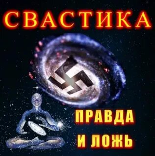 Рассвет правды