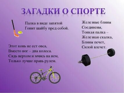 Загадка 02.09