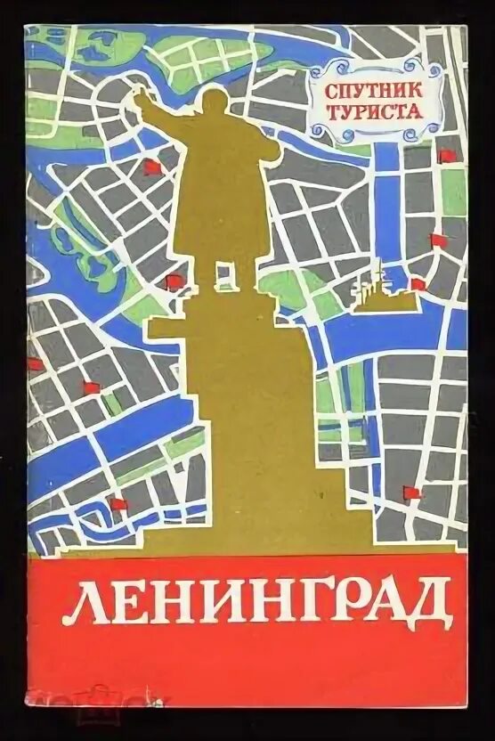 Красный ленинград. Свободная касса ленинград клип. Клип турист красная смородина. Ленинград песни. Саундтрек к фильму турист.