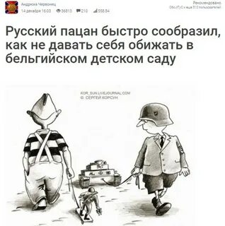 Но пассааран перевод
