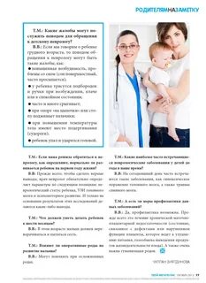 Что лечат неврологи взрослым