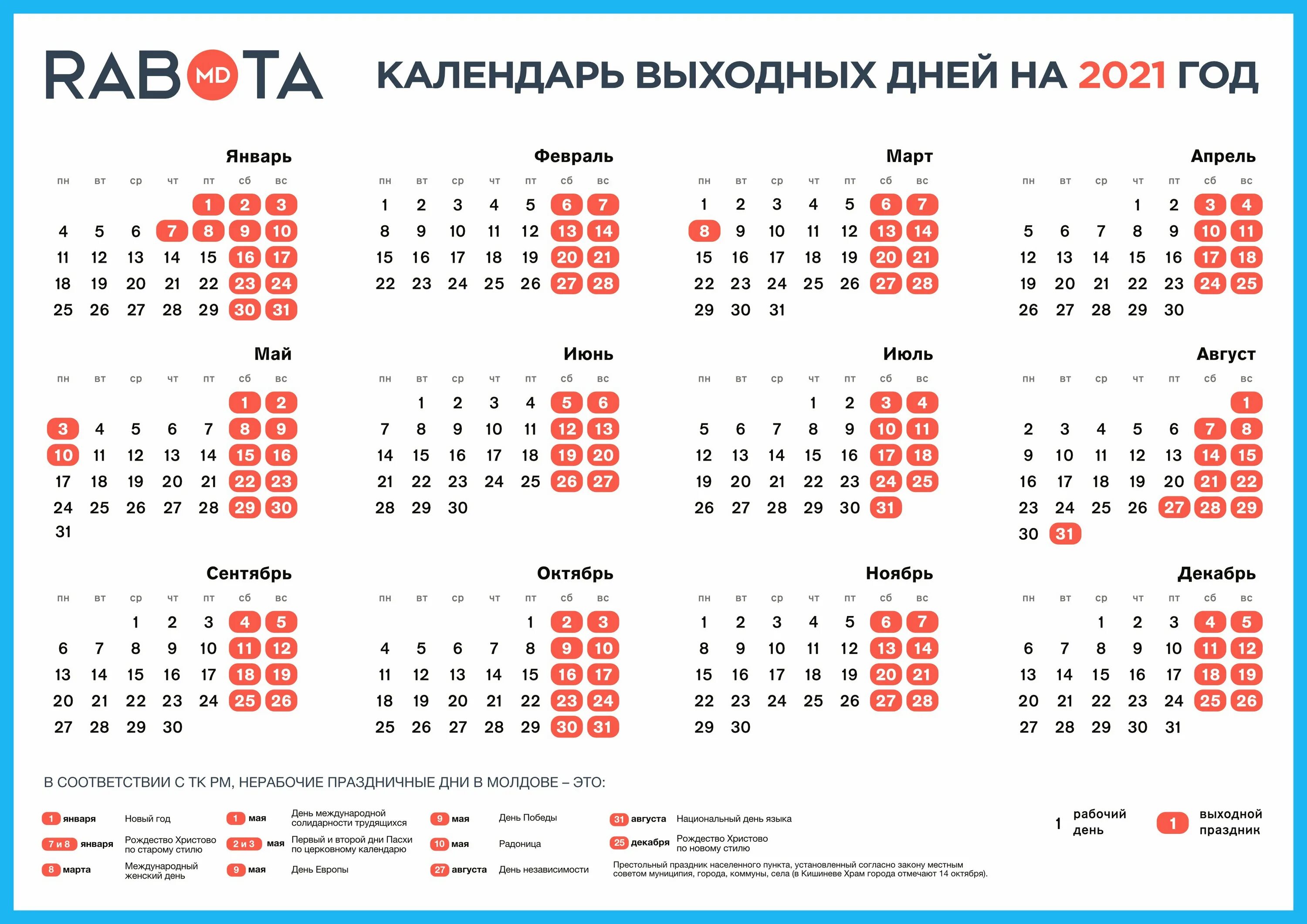 Выходные дни в татарстане в мае. Праздничные дни в 2022 году в России производственный календарь. Календарь выходных и праздничных дней в 2022 году. Выходные и праздники в 2022 году. Календарь на 2022 год с праздниками и вы.