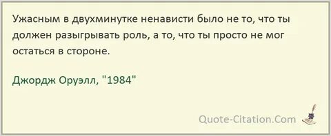Читать фф ненависть