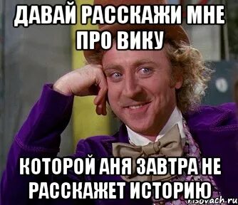 Про вику