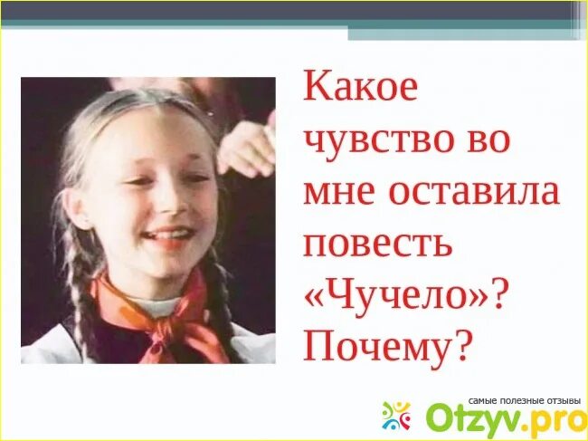 Чучело очень краткое содержание. Чучело краткое содержание. краткое содержание фильма чучело. фильм чучело краткий пересказ. чучело кратчайшее содержание.