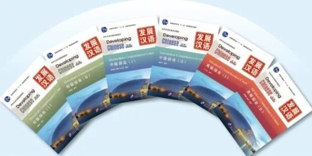 Chinese comprehensive course 1 developing. Developing chinese. chinese development. интенсив китайского языка. developing chinese book.