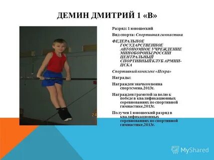 Присвоение разрядов спортивная гимнастика