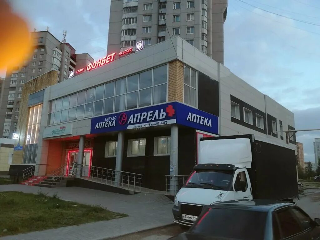 аптека апрель йошкар. аптека апрель йошкар. воинов интернационалистов 23 йошкар-ола. апрель аптека йошкар-ола. аптека апрель на строителей йошкар ола.