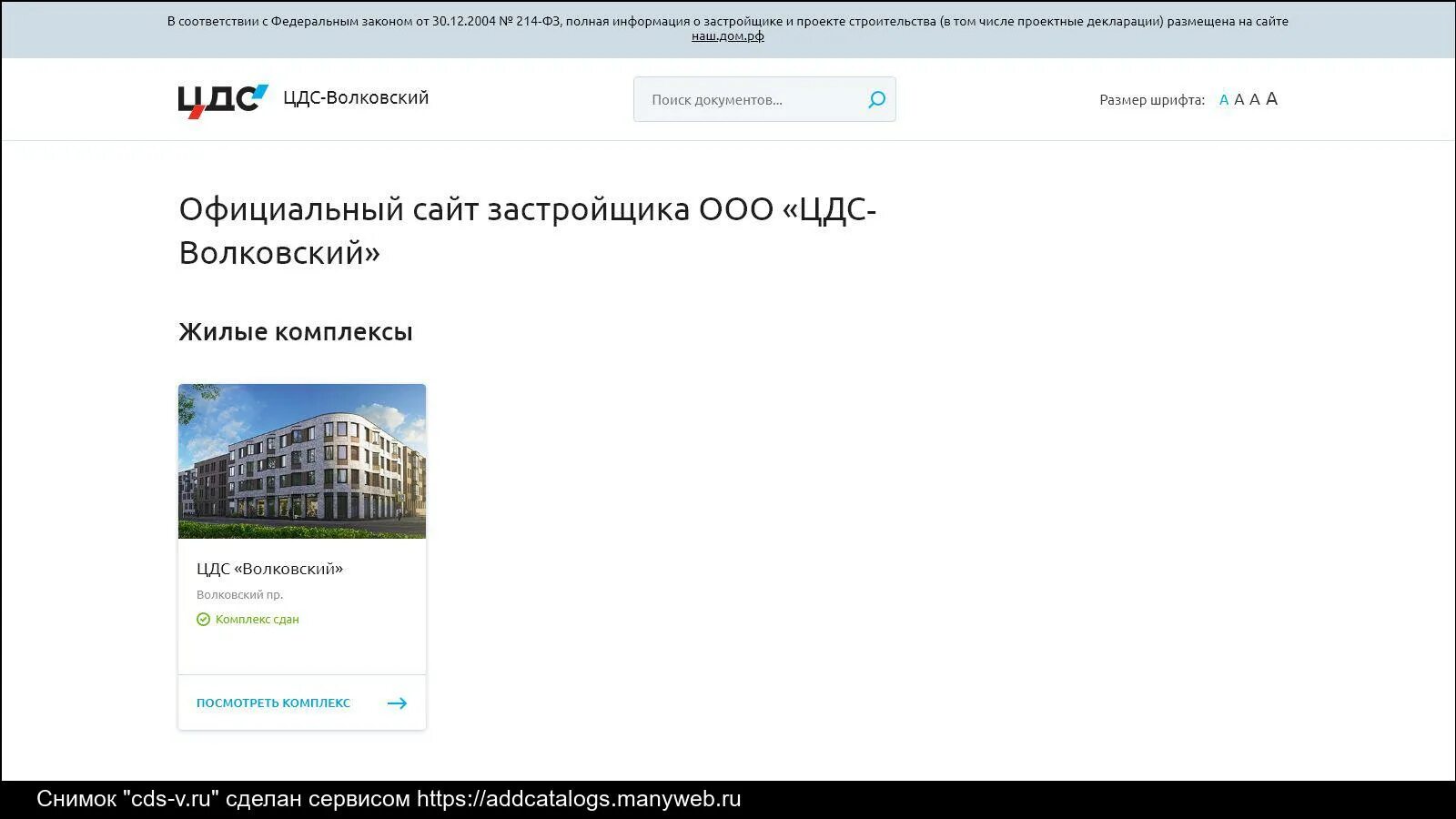 Цдс вятка пассажирского транспорта. ЦДС портал. ЦДС личный кабинет. ЦДС мониторинг. Город первых ЦДС личный кабинет.