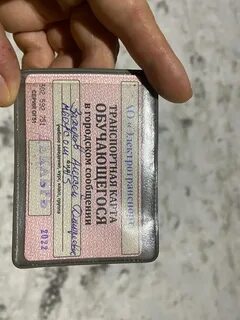 Проездной мурманск