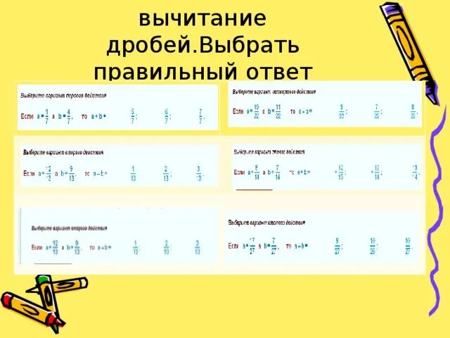 Сложение отрицательных и положительных дробей. Вычитание положительных и отрицательных дробей 6 класс. сложение отрицательных дробей правило. сложение и вычитание с отрицательными дробями правило.