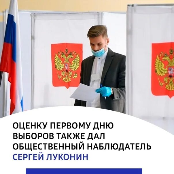 Наблюдатель блоггер на выборах что писать. Картинка наблюдатель на выборах. Молодые наблюдатели на выборах 2023. Выборы 2022 в Краснодарском крае. Надпись наблюдатели на выборах.