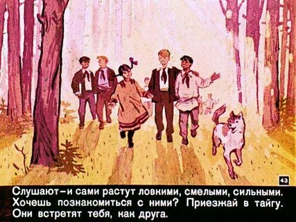 Отзыв о сказке о счастье