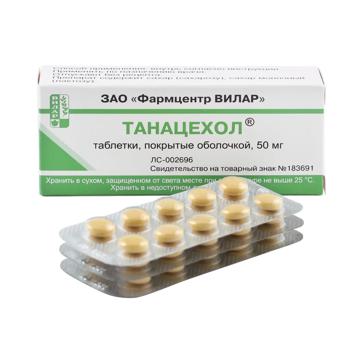 Желчегонные таблетки танацехол. Танацехол фармцентр. Танацехол таблетки. Танацехол. Танацехол таблетки.