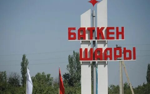 Баткен